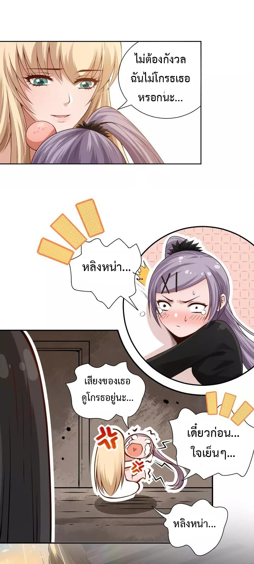 ULTIMATE SOLDIER ตอนที่ 82 (57)